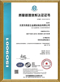 ISO9001