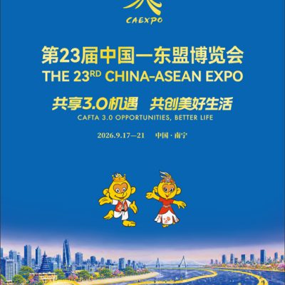 China-ASEAN Expo Opens with Focus on Free Trade Area 3.0 and Regional Cooperation