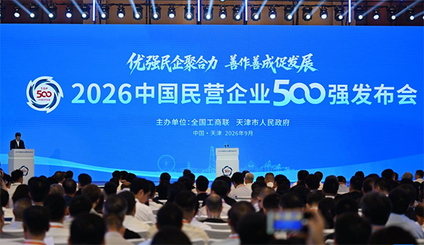 China’s Top 500 Private Enterprises Report Strong Growth and Rising Innovation in 2026